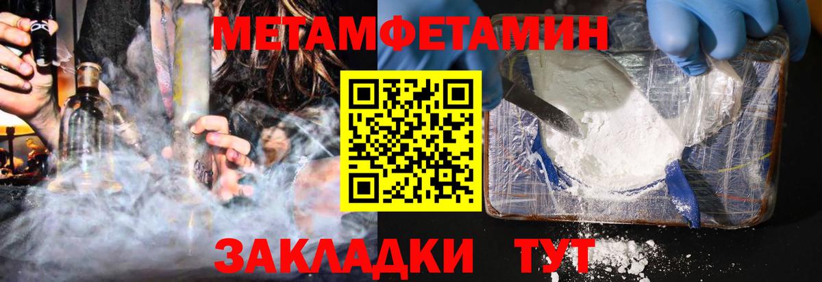 АМФЕТАМИН Розовый Ноябрьск