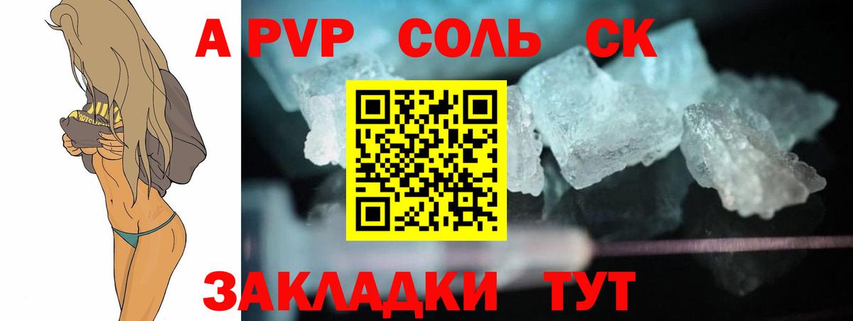 Alpha-PVP СК КРИС Ноябрьск