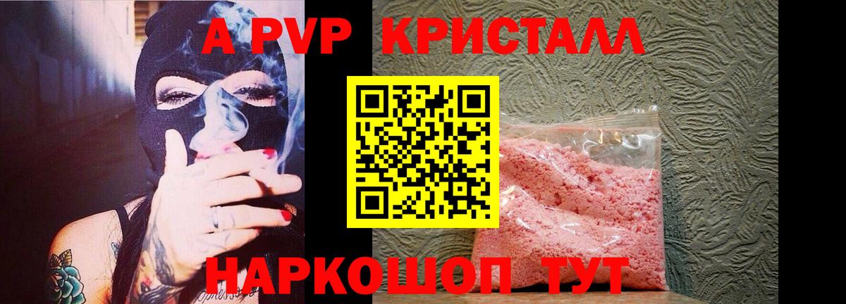 Alfa_PVP мука  Вход с VPN  APVP VHQ  Ноябрьск  A-PVP СК 