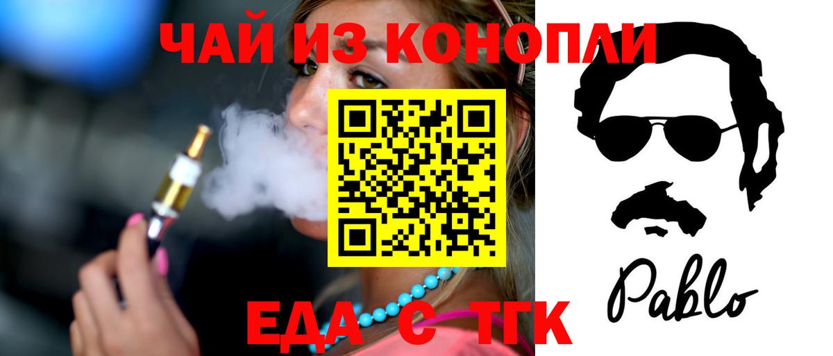 Ноябрьск  Canna-Cookies марихуана  Вход с VPN 