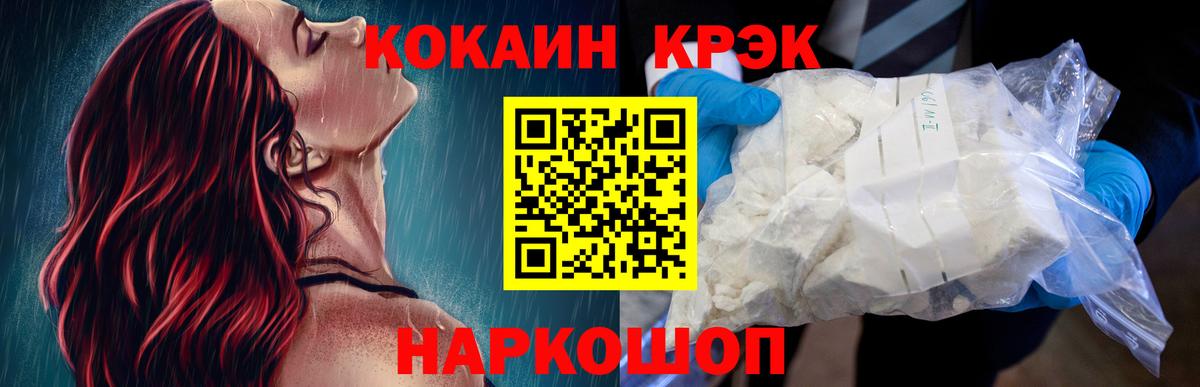 КОКАИН 98% Ноябрьск