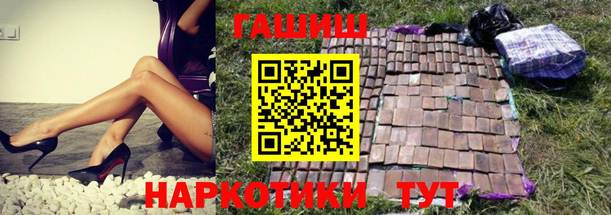 Ноябрьск  купить наркоту  ГАШ  ГАШ гашик  Вход с VPN  ГАШИШ Premium 
