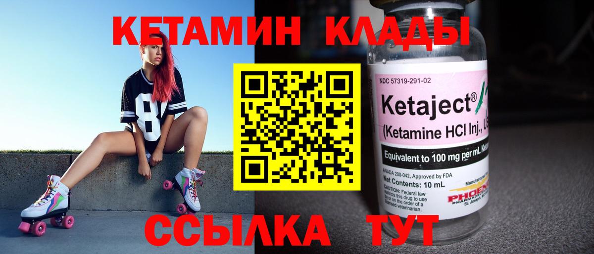 Кетамин VHQ  Вход с VPN  Ноябрьск 