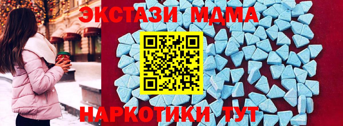 MDMA  Вход с VPN  Ноябрьск  МДМА VHQ 