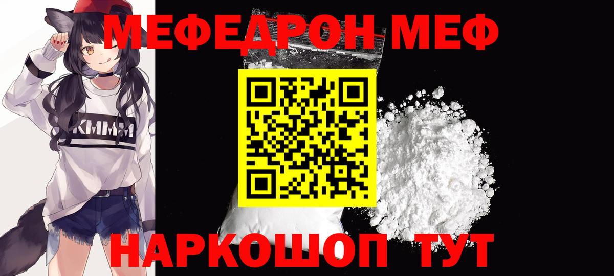 МЕФ  МЯУ-МЯУ мяу мяу  Мефедрон  МЯУ-МЯУ VHQ  Ноябрьск  Вход с VPN 