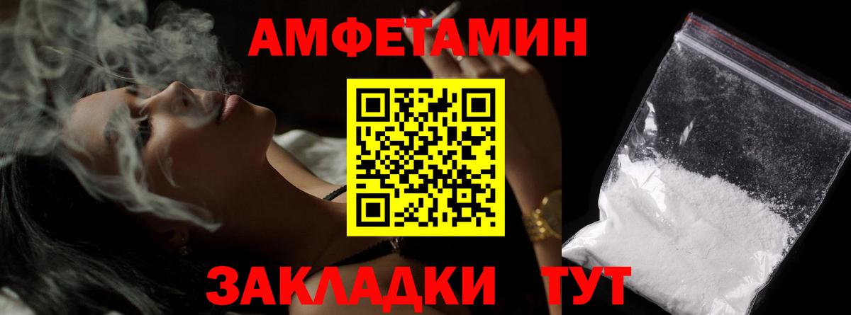 МЕТАМФЕТАМИН Декстрометамфетамин 99.9%  Вход с VPN  Ноябрьск 