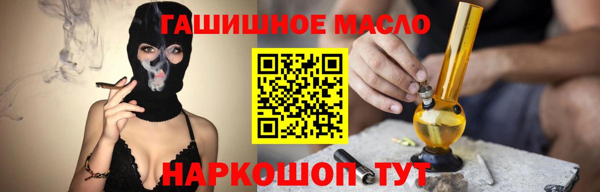 ТГК жижа Ноябрьск