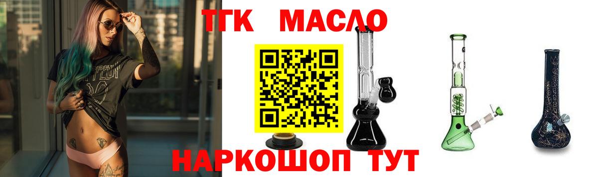Ноябрьск  ТГК вейп  Вход с VPN 